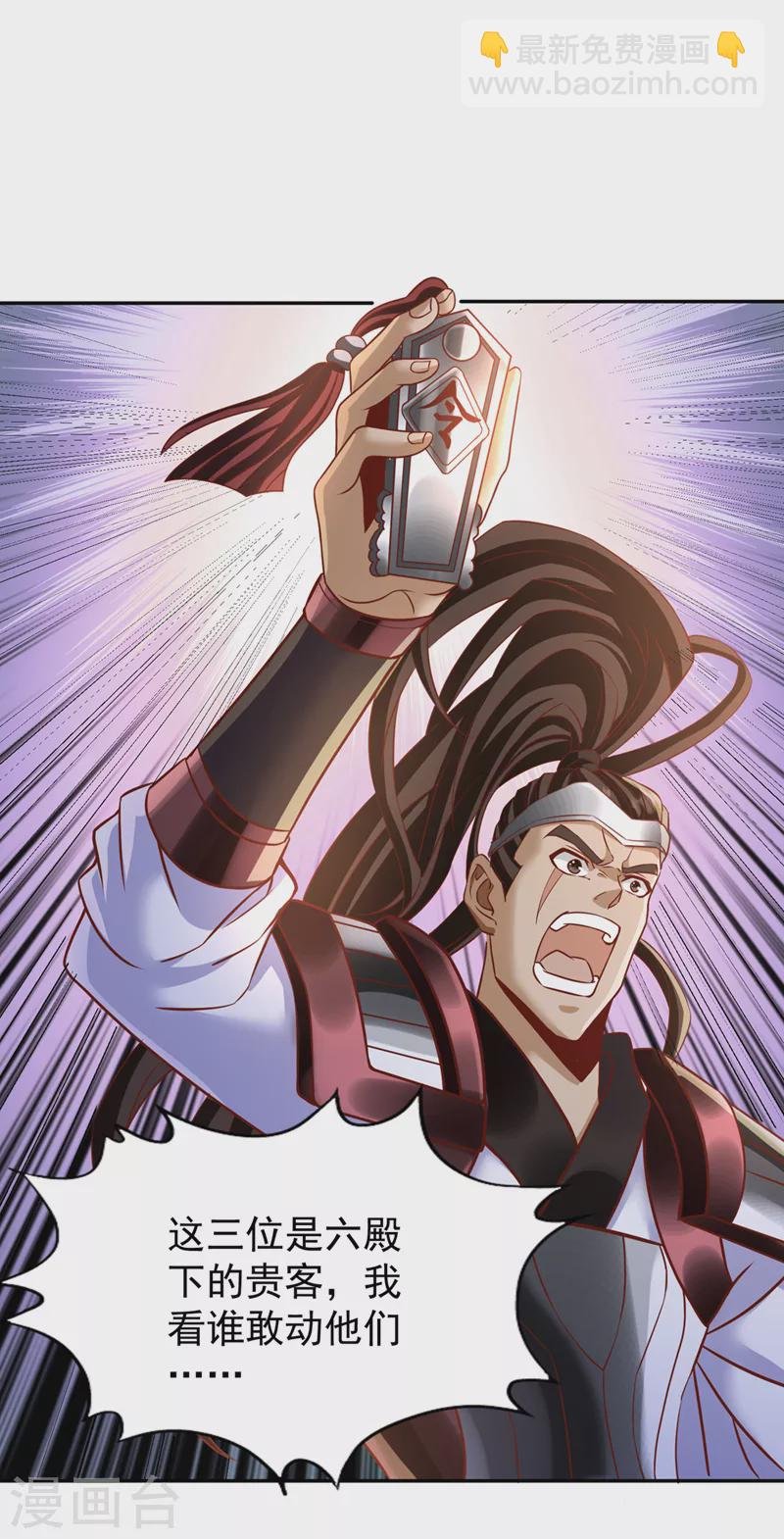 第200话 不想死就少说话！