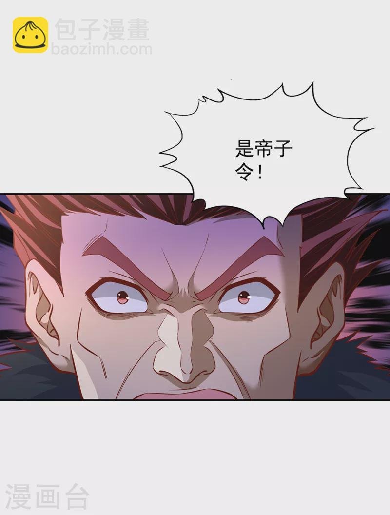 第200话 不想死就少说话！