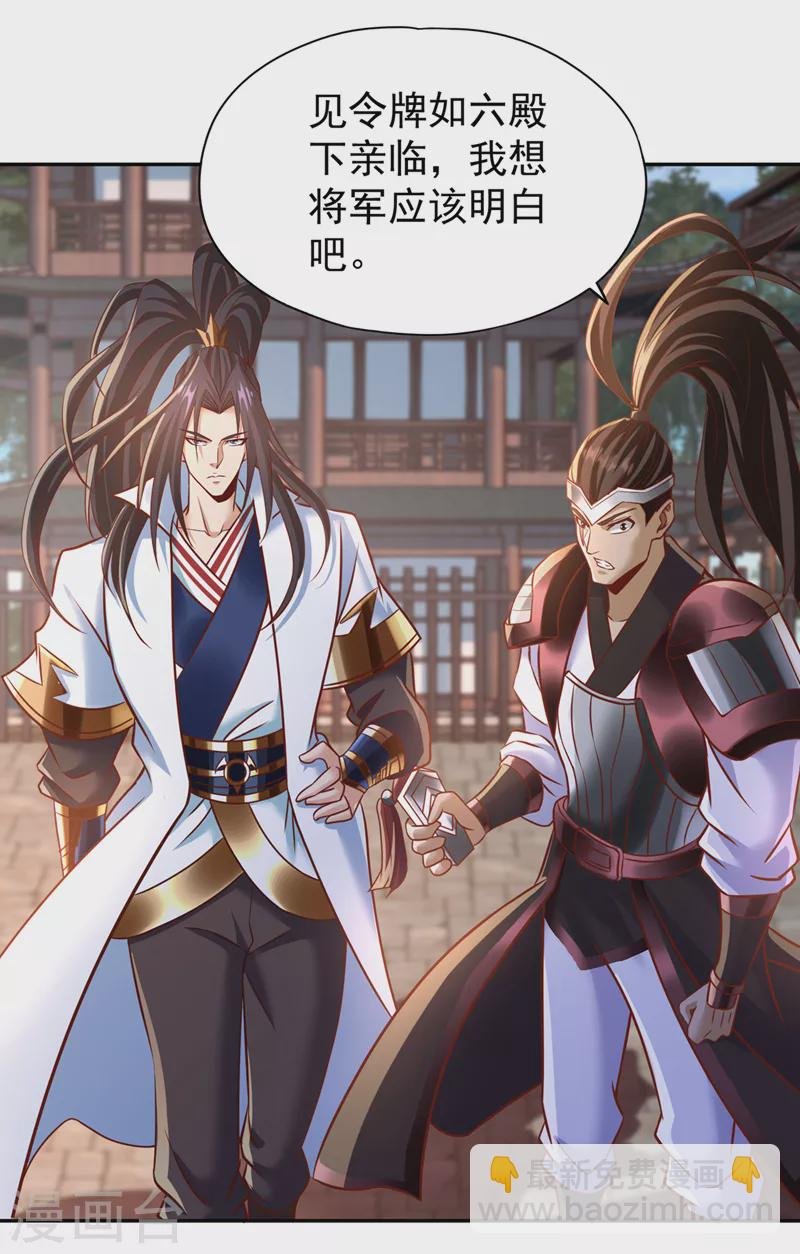 第200话 不想死就少说话！