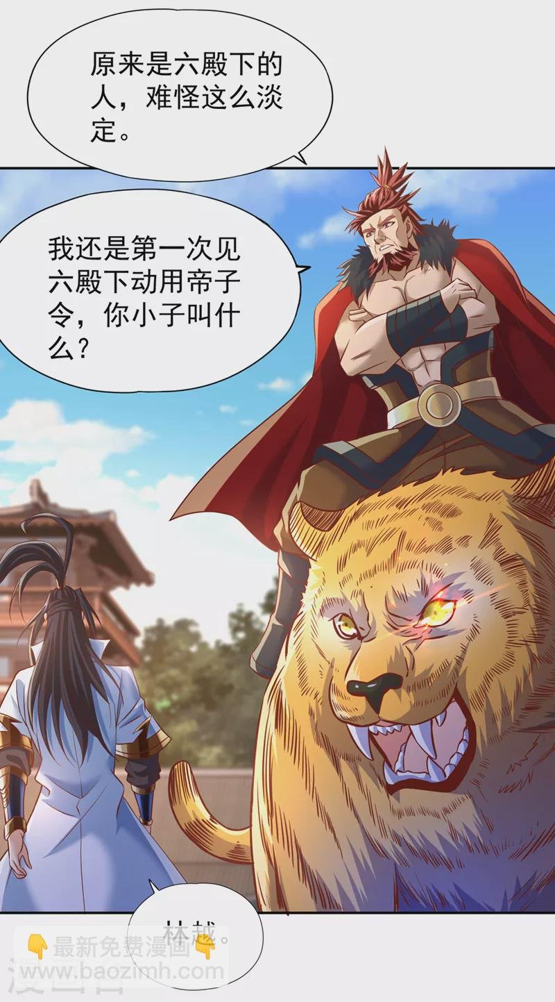 第200话 不想死就少说话！