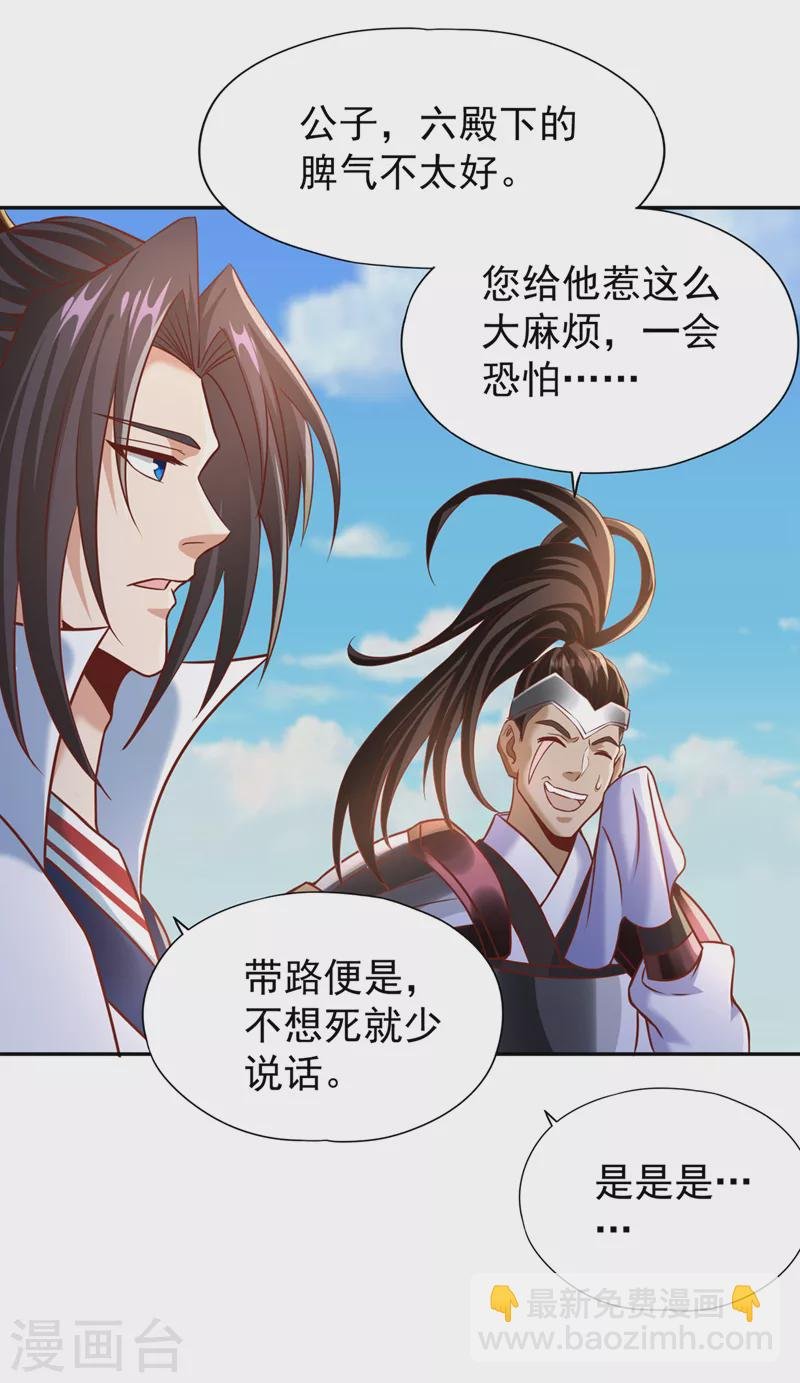 第200话 不想死就少说话！