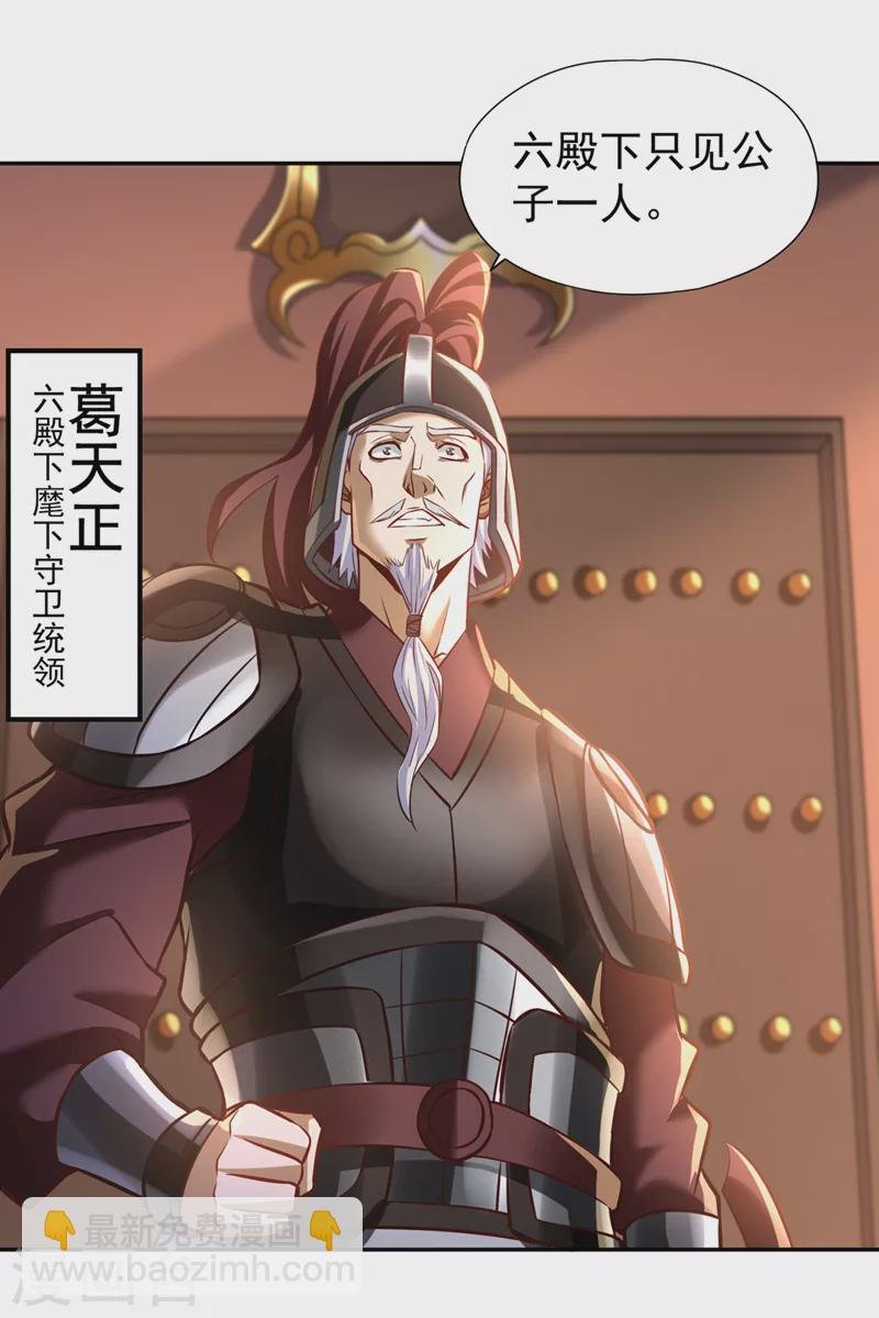第200话 不想死就少说话！