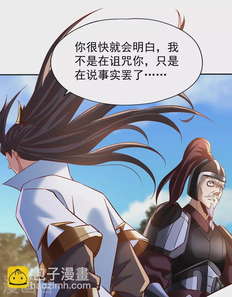 第200话 不想死就少说话！