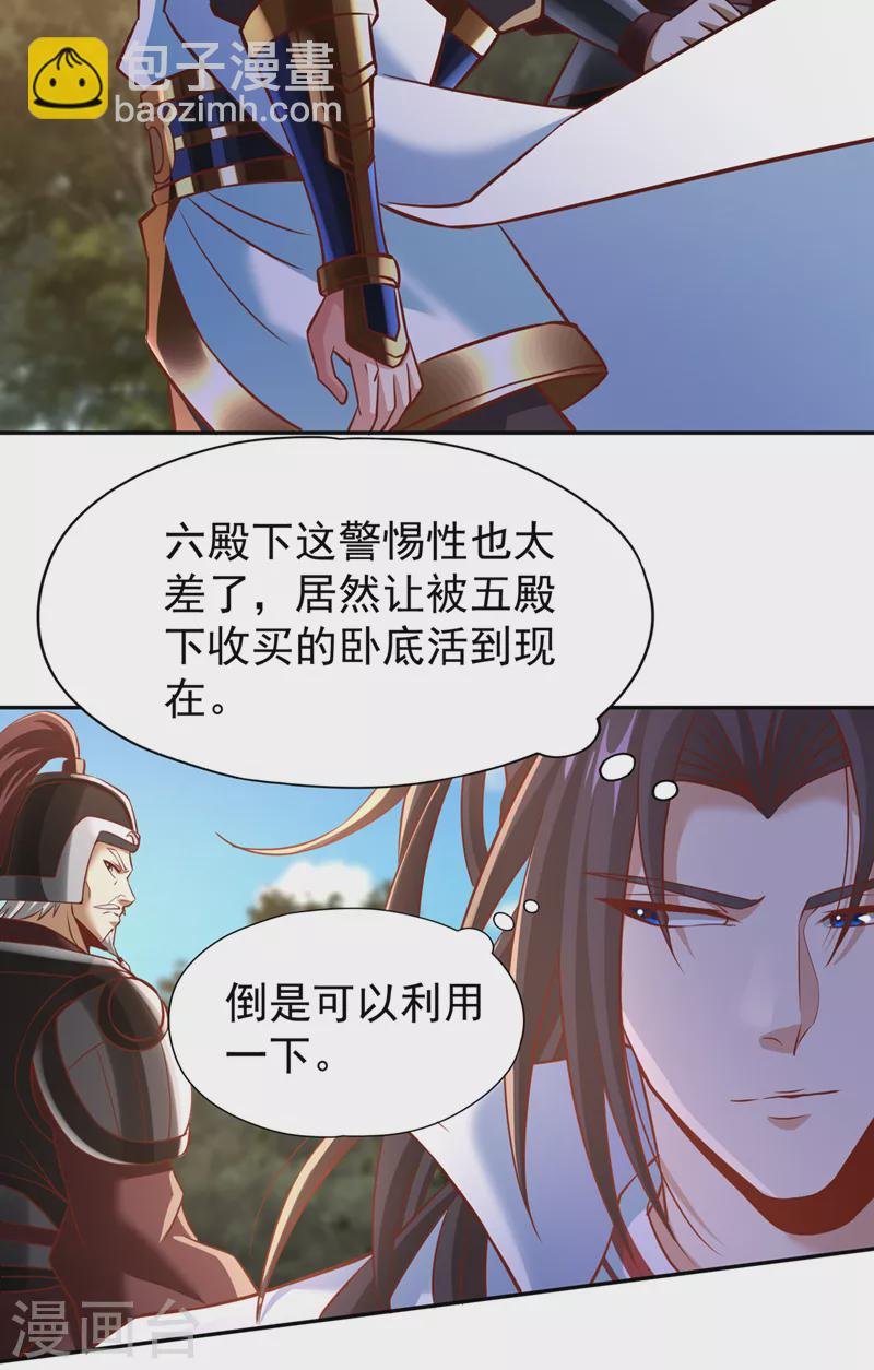 第200话 不想死就少说话！