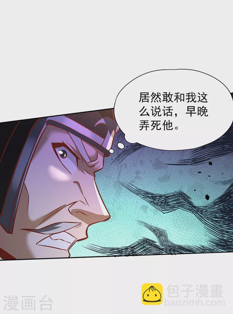 第200话 不想死就少说话！