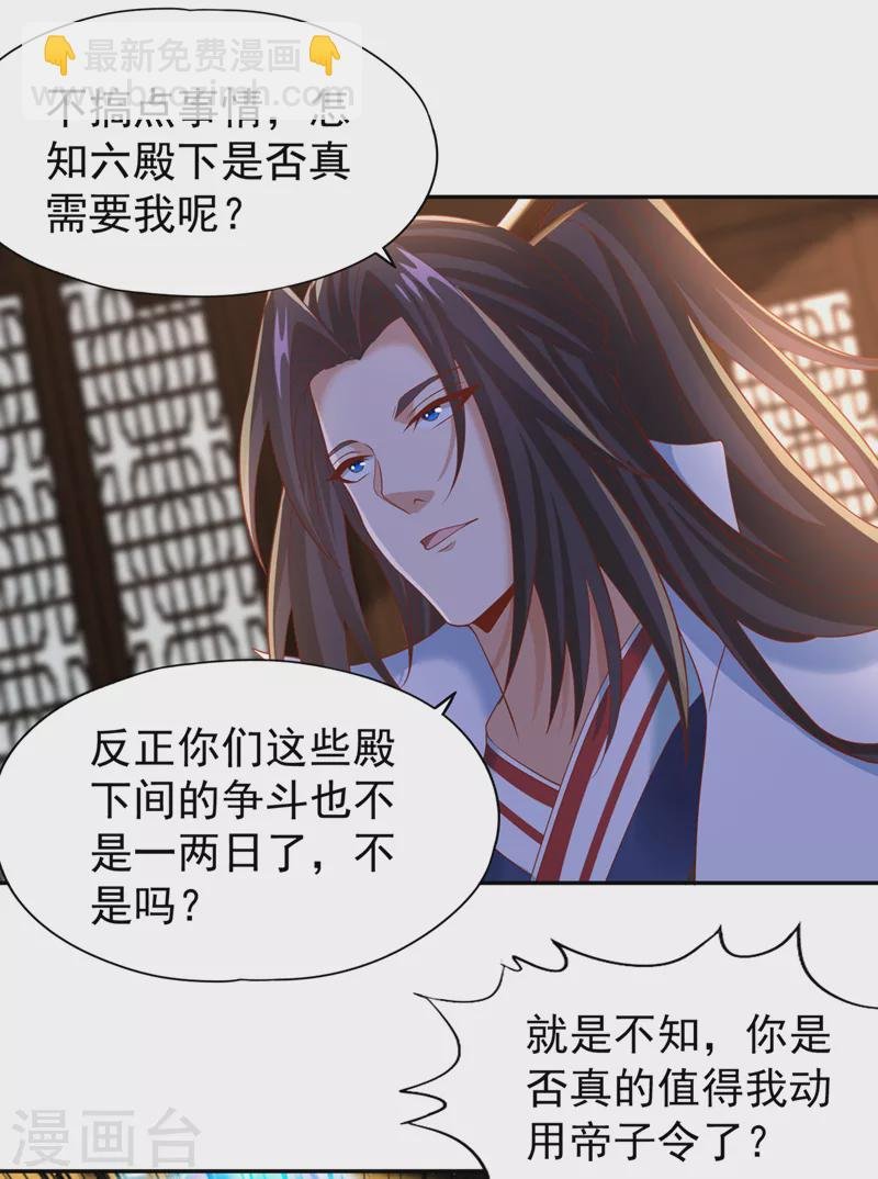 第200话 不想死就少说话！