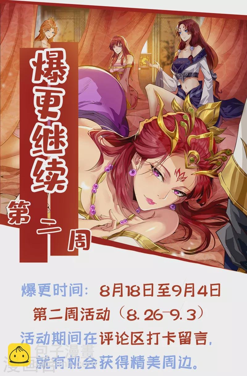 第200话 不想死就少说话！