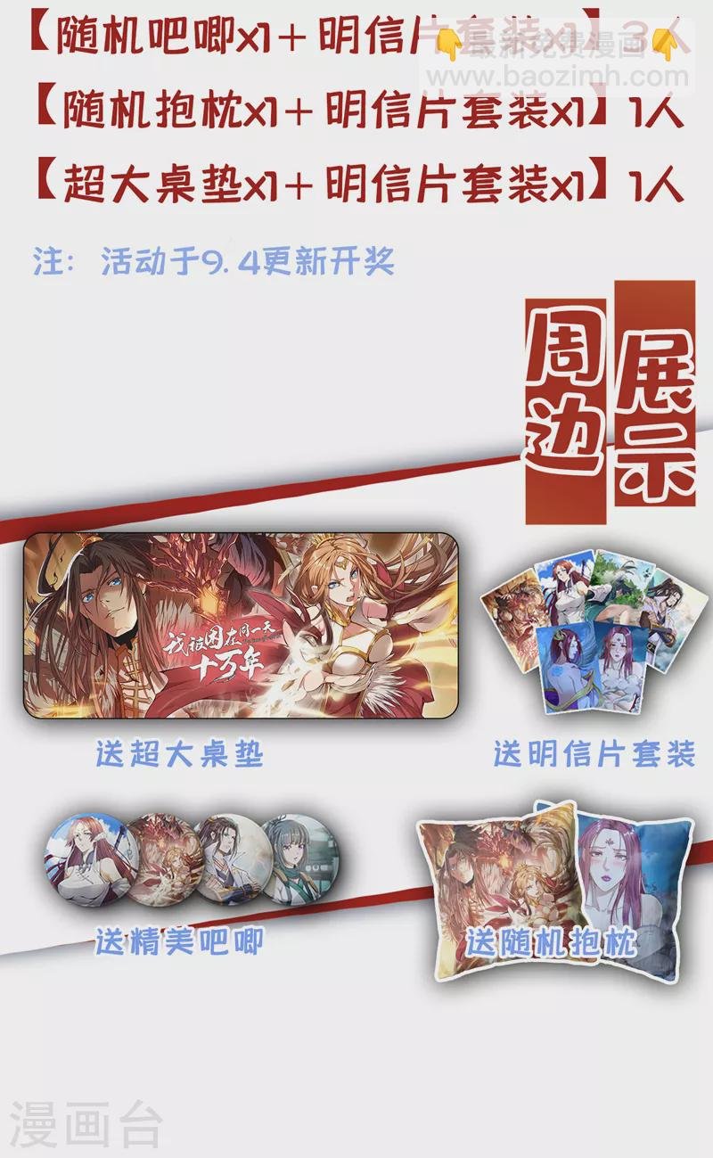 第200话 不想死就少说话！