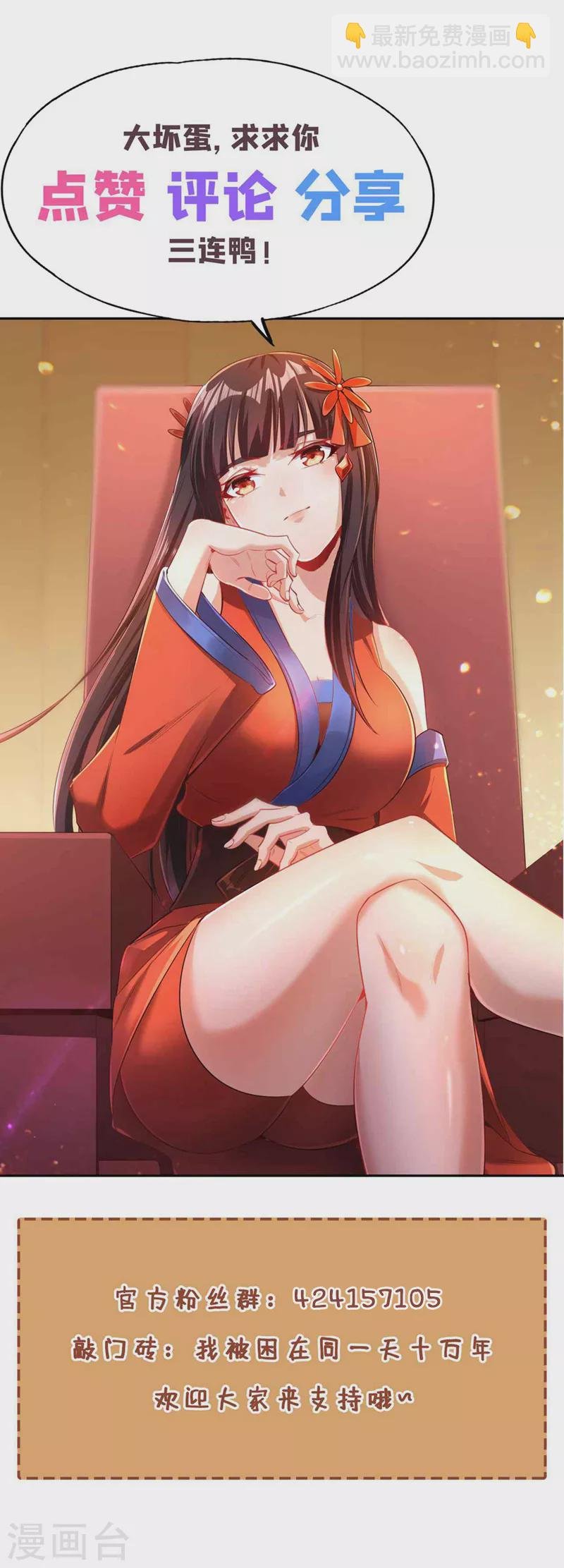 第200话 不想死就少说话！