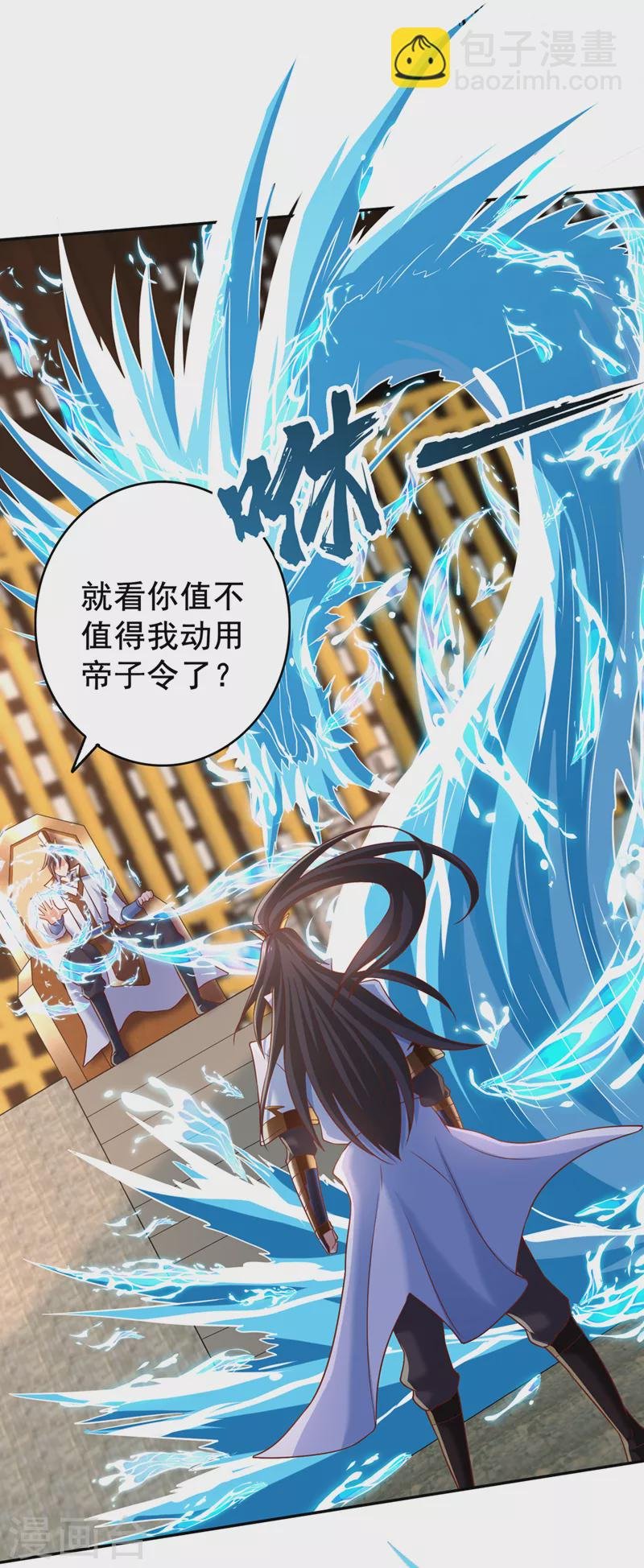 第201话 这件事没那么简单！