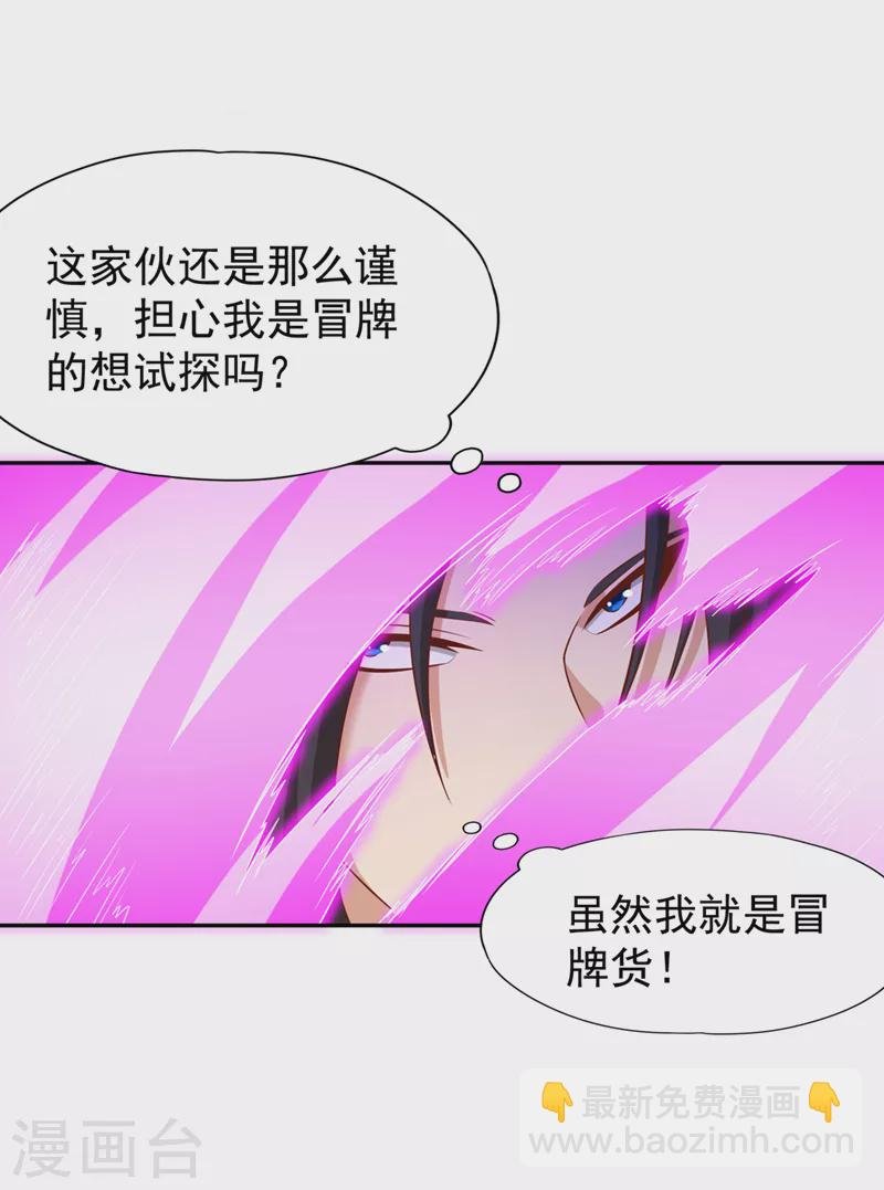 第201话 这件事没那么简单！