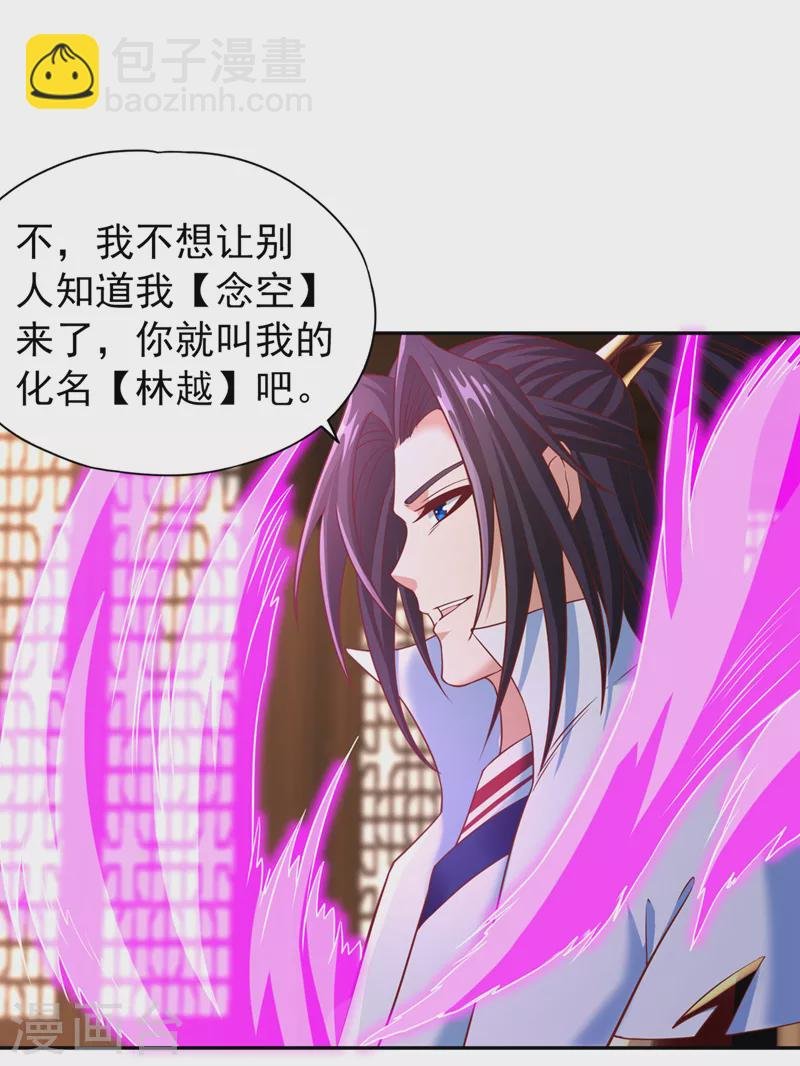 第201话 这件事没那么简单！