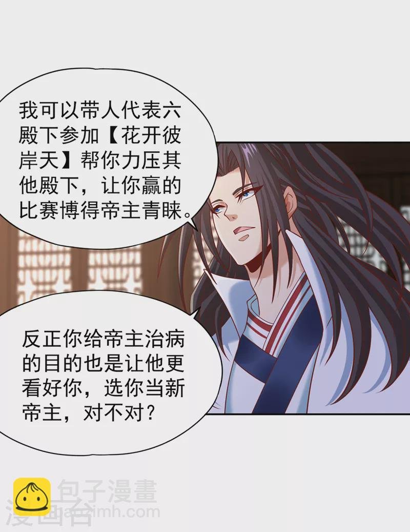 第201话 这件事没那么简单！