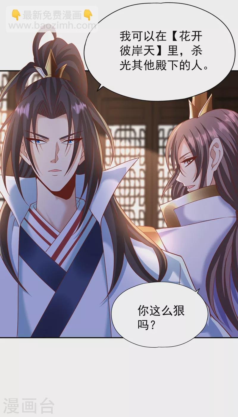 第201话 这件事没那么简单！