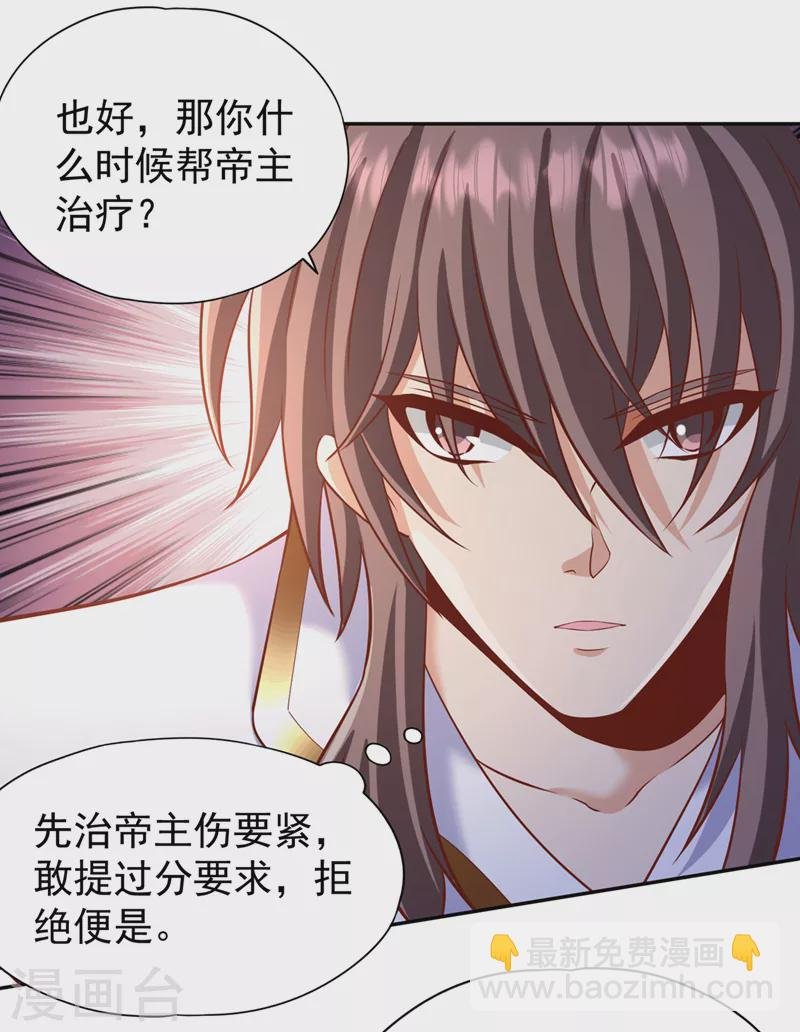 第201话 这件事没那么简单！