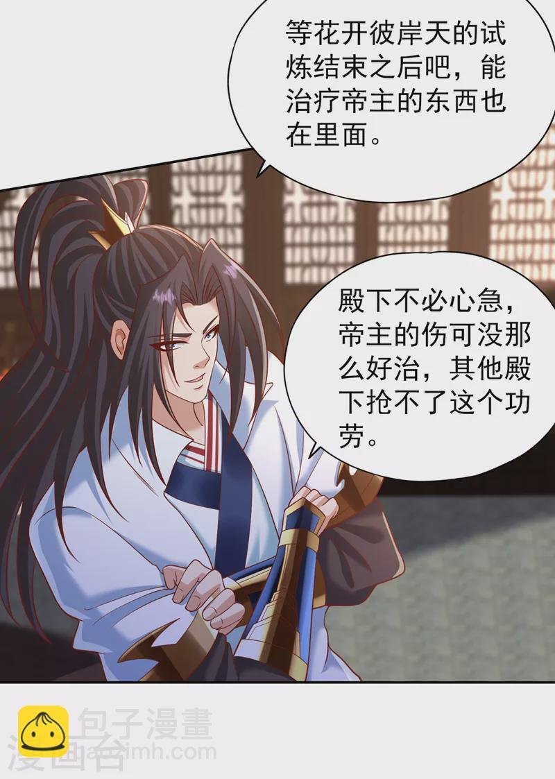 第201话 这件事没那么简单！