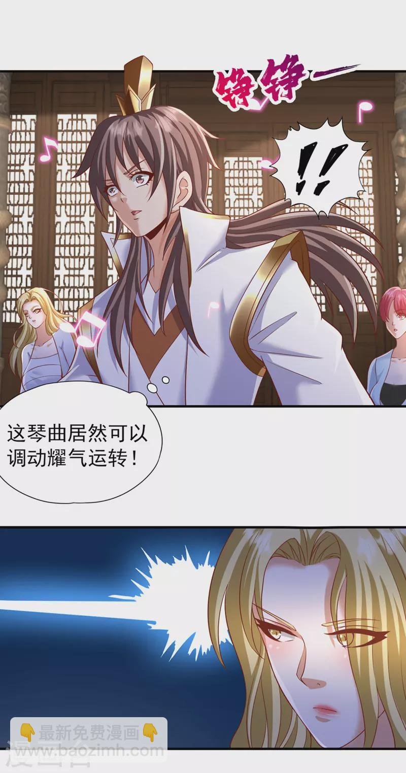 第201话 这件事没那么简单！
