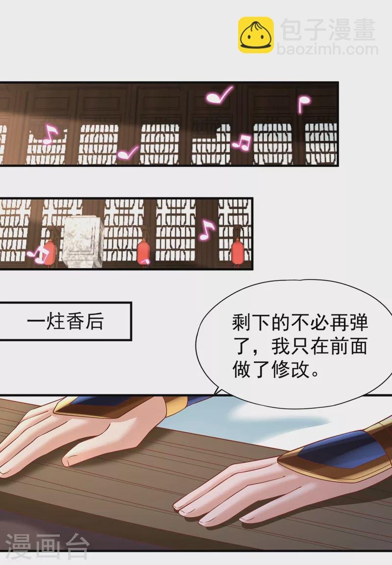 第201话 这件事没那么简单！