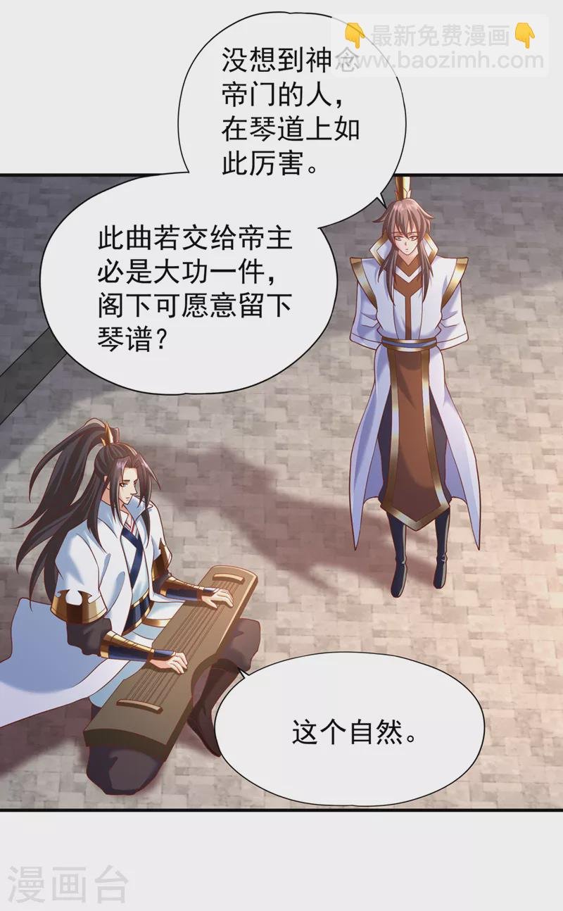 第201话 这件事没那么简单！