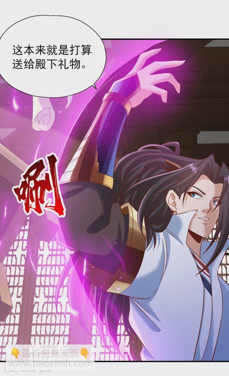 第201话 这件事没那么简单！