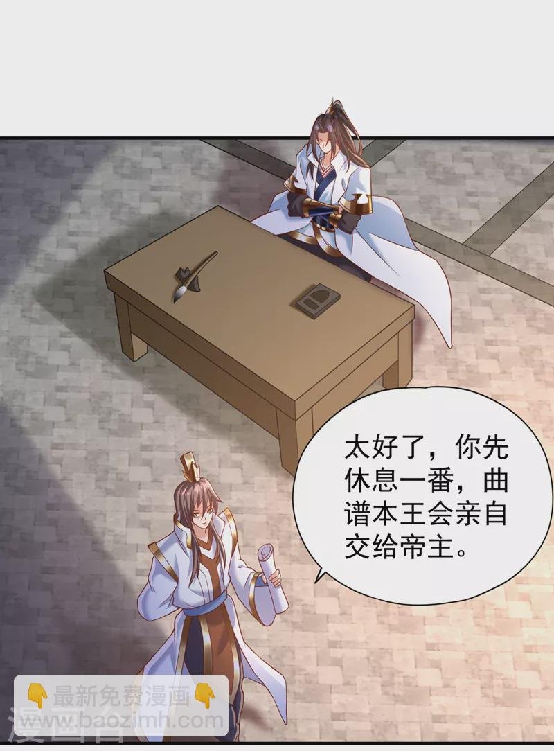 第201话 这件事没那么简单！
