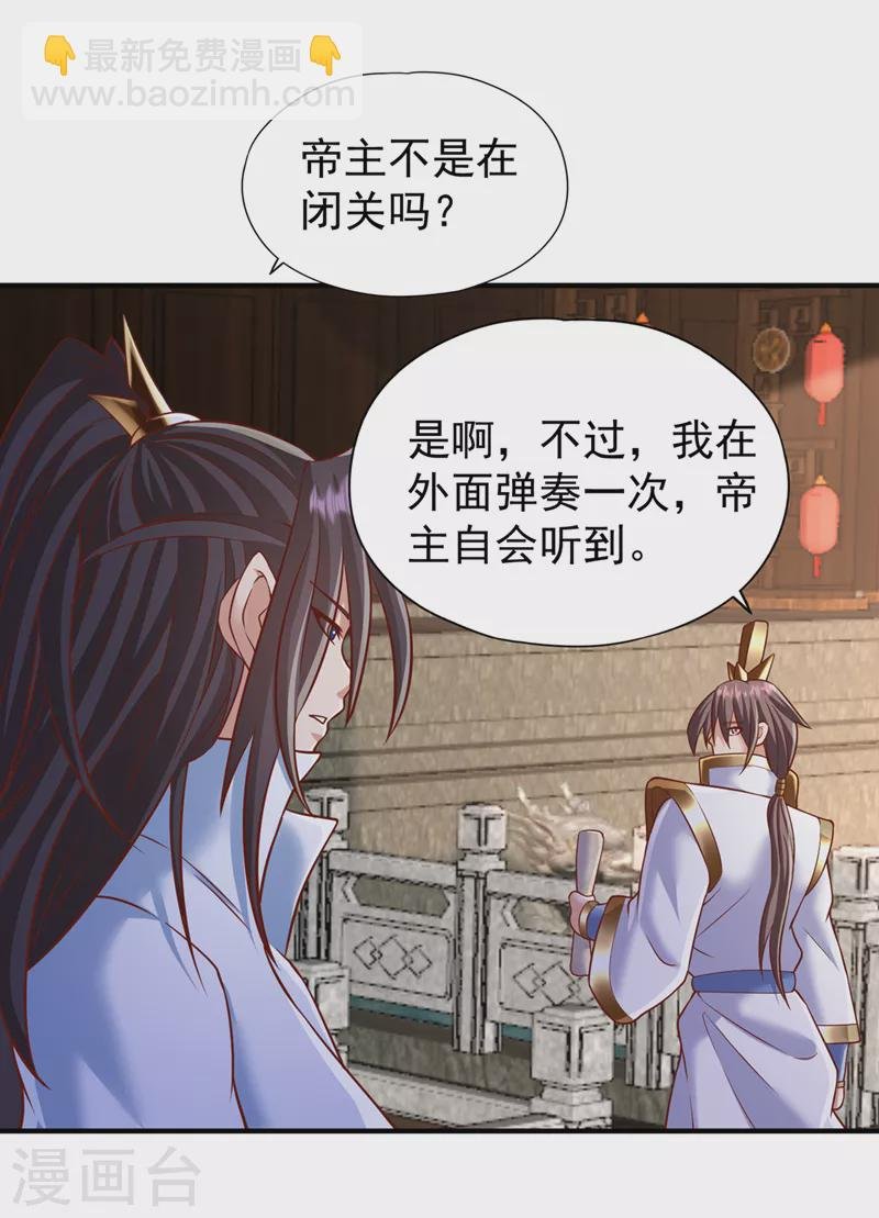 第201话 这件事没那么简单！