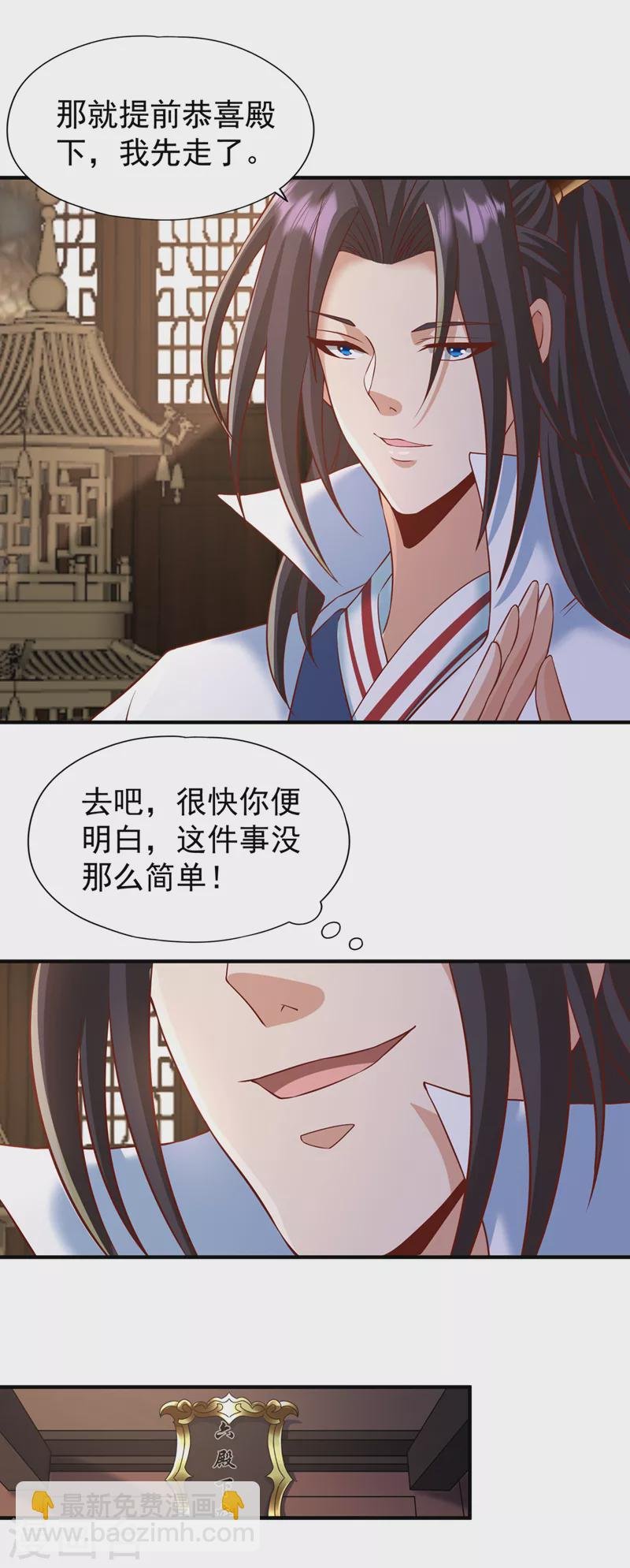第201话 这件事没那么简单！