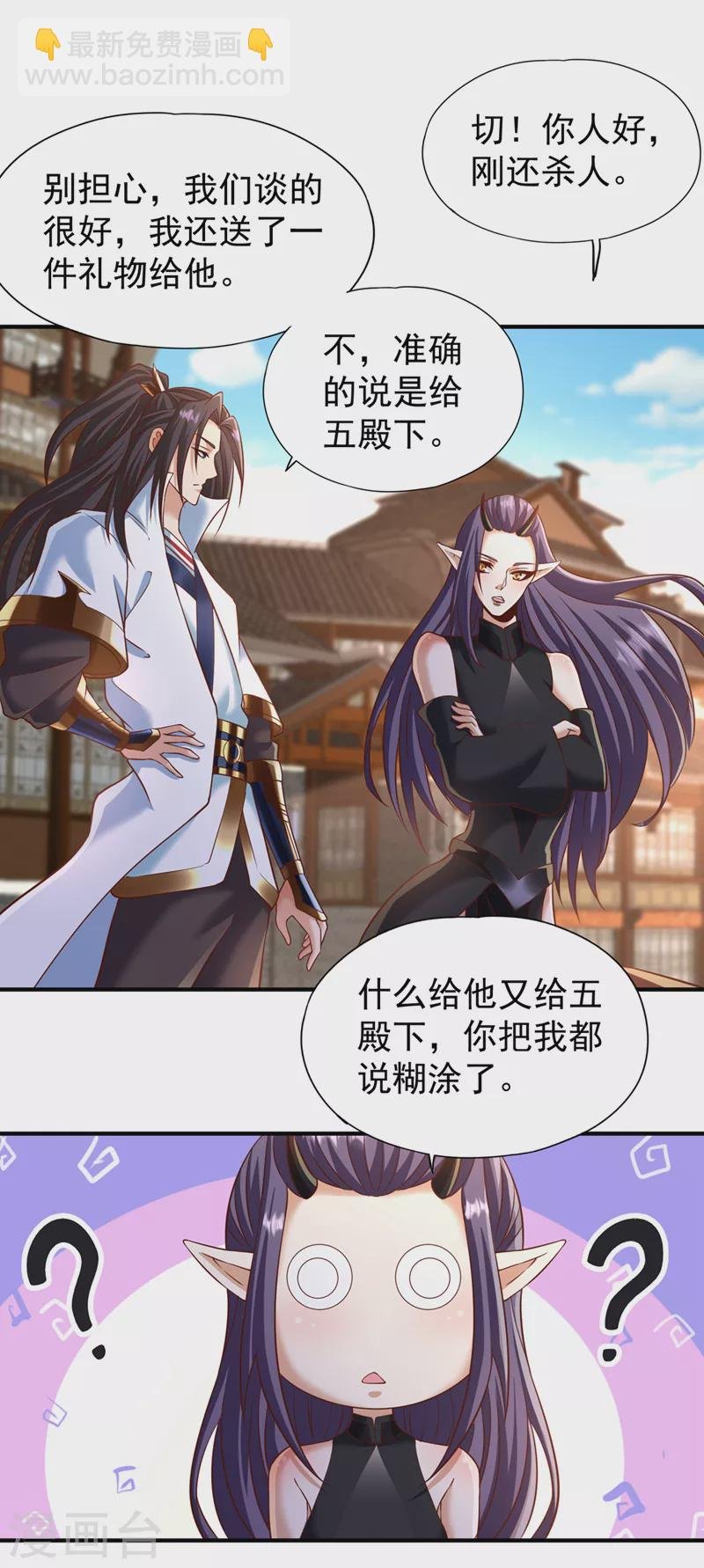 第201话 这件事没那么简单！
