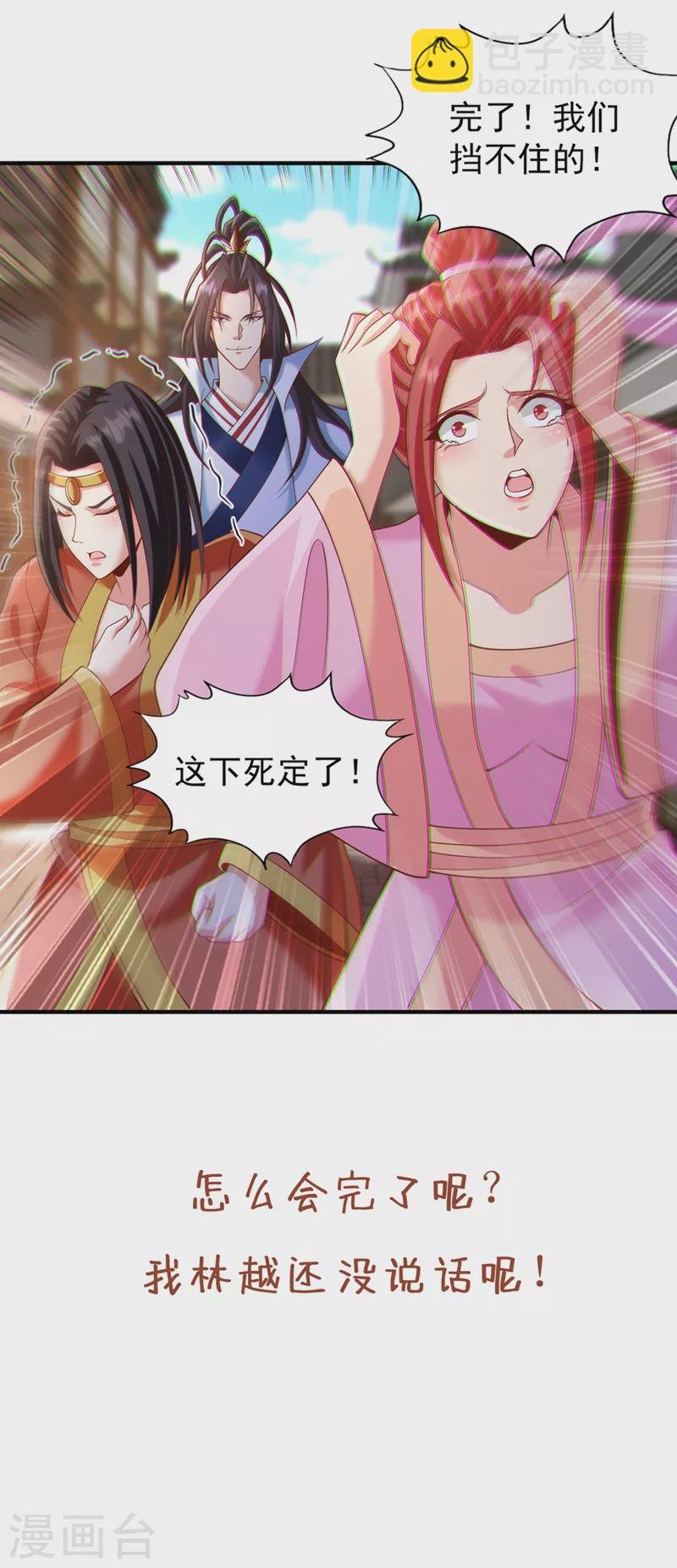 第201话 这件事没那么简单！
