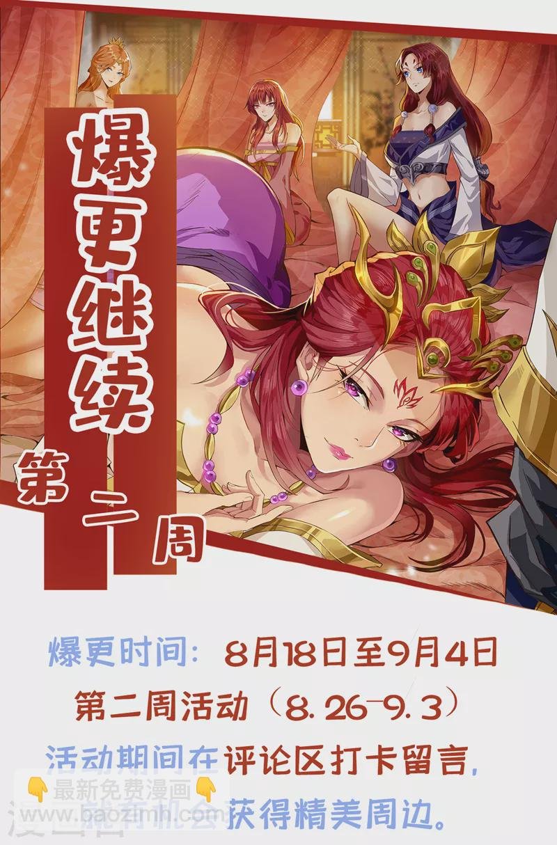 第201话 这件事没那么简单！