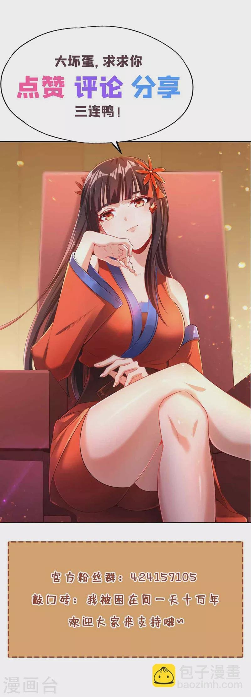 第201话 这件事没那么简单！