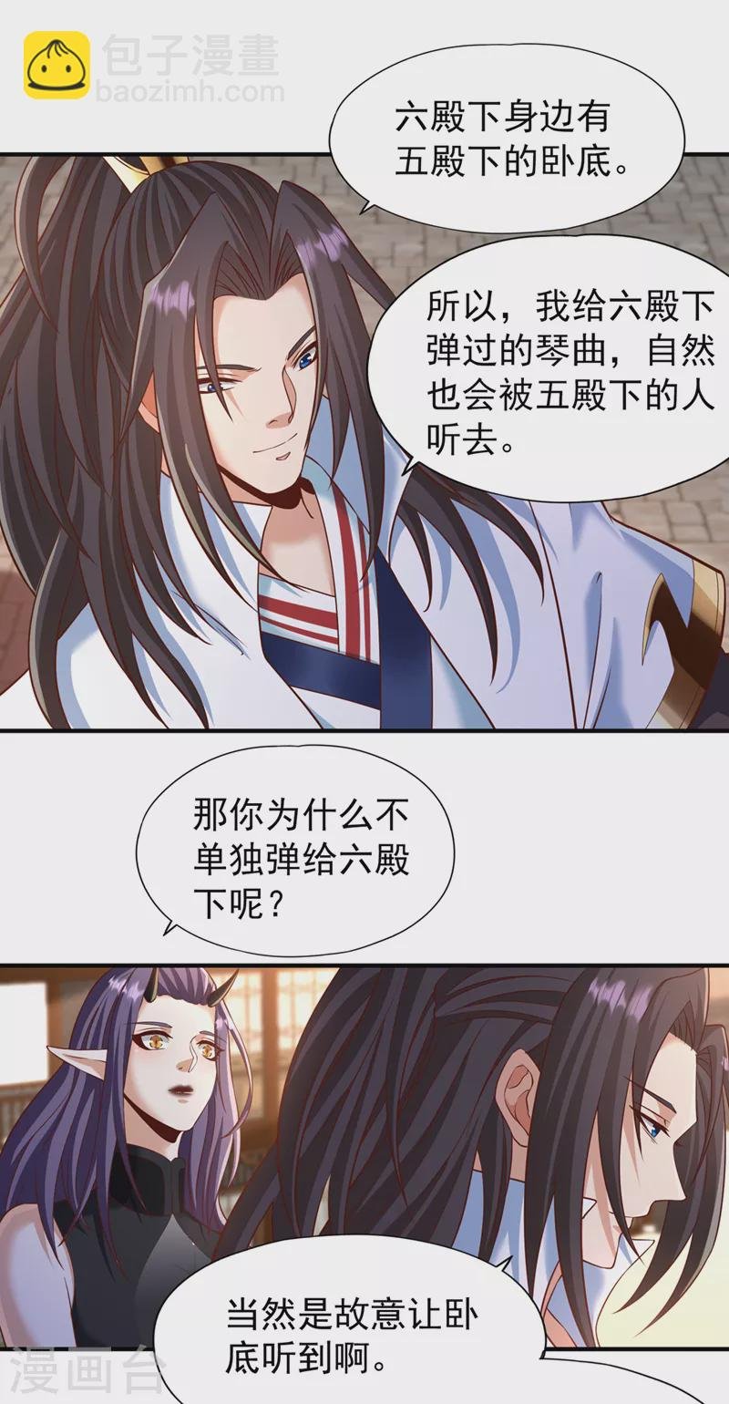 第202话 我不会轻易杀人的！