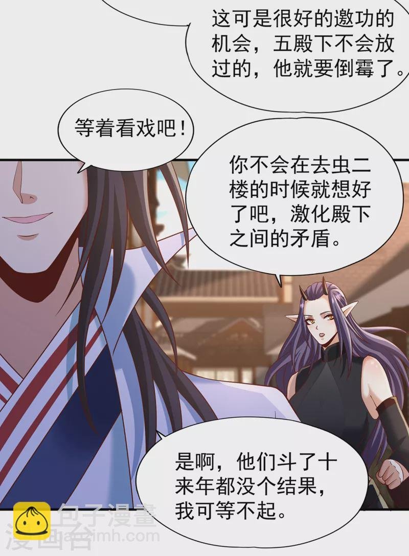第202话 我不会轻易杀人的！