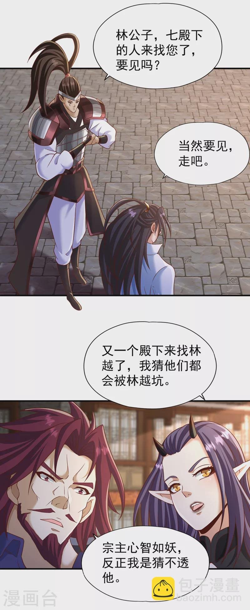 第202话 我不会轻易杀人的！
