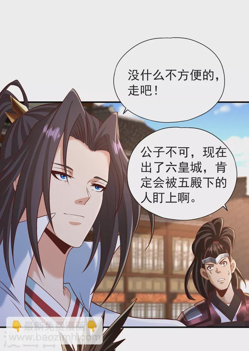 第202话 我不会轻易杀人的！