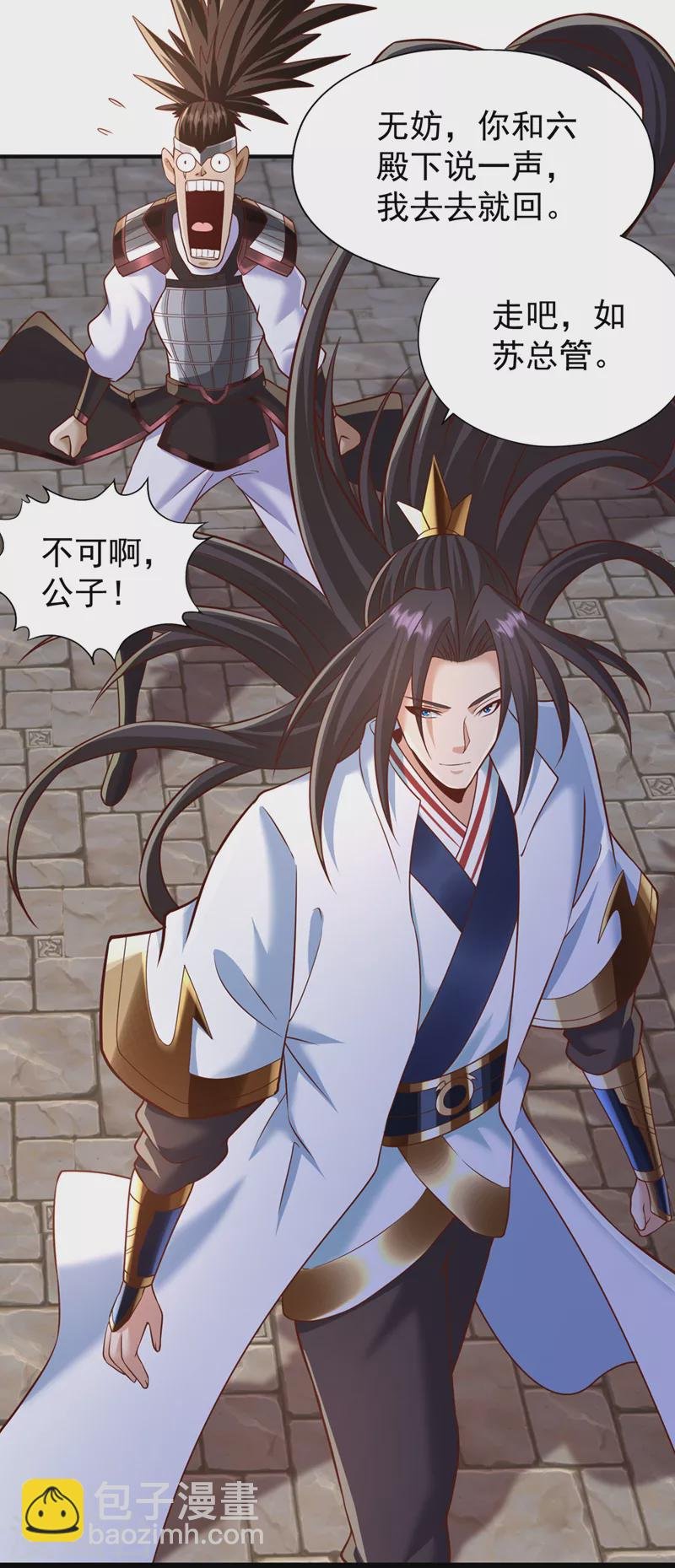 第202话 我不会轻易杀人的！