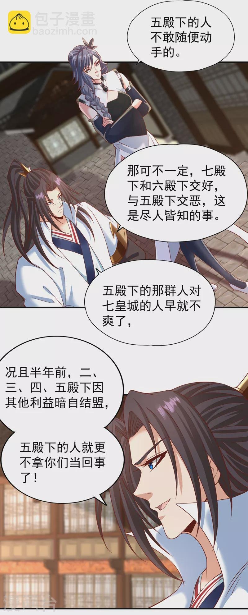 第202话 我不会轻易杀人的！