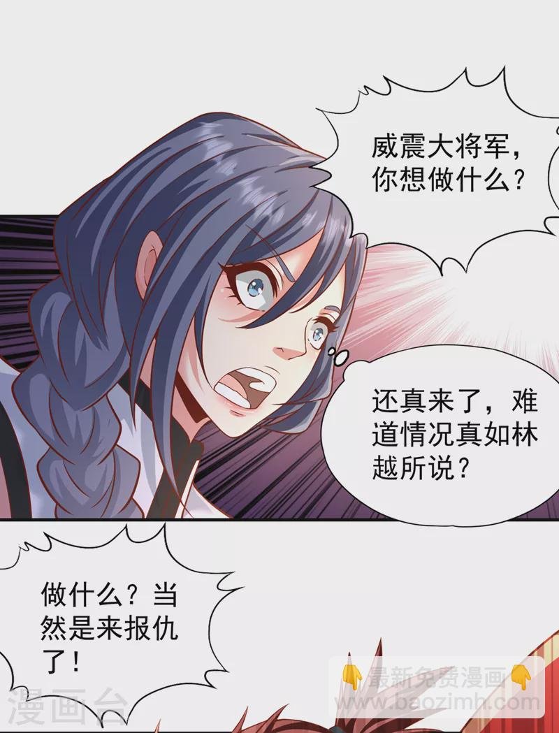 第202话 我不会轻易杀人的！
