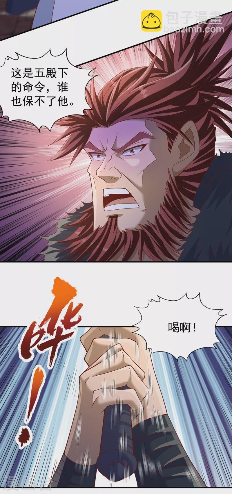 第202话 我不会轻易杀人的！