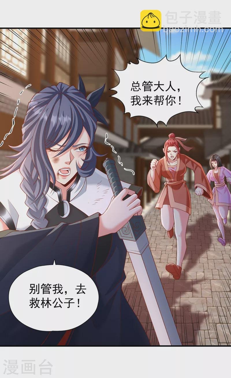 第202话 我不会轻易杀人的！