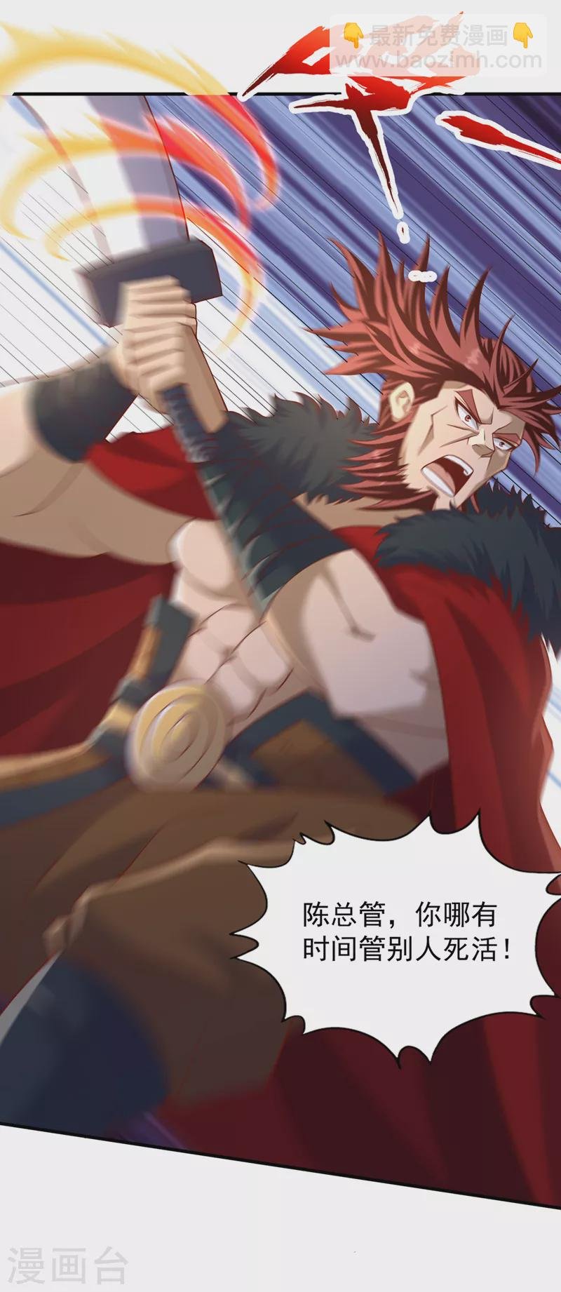 第202话 我不会轻易杀人的！