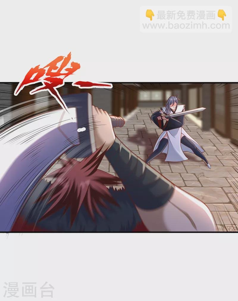 第202话 我不会轻易杀人的！