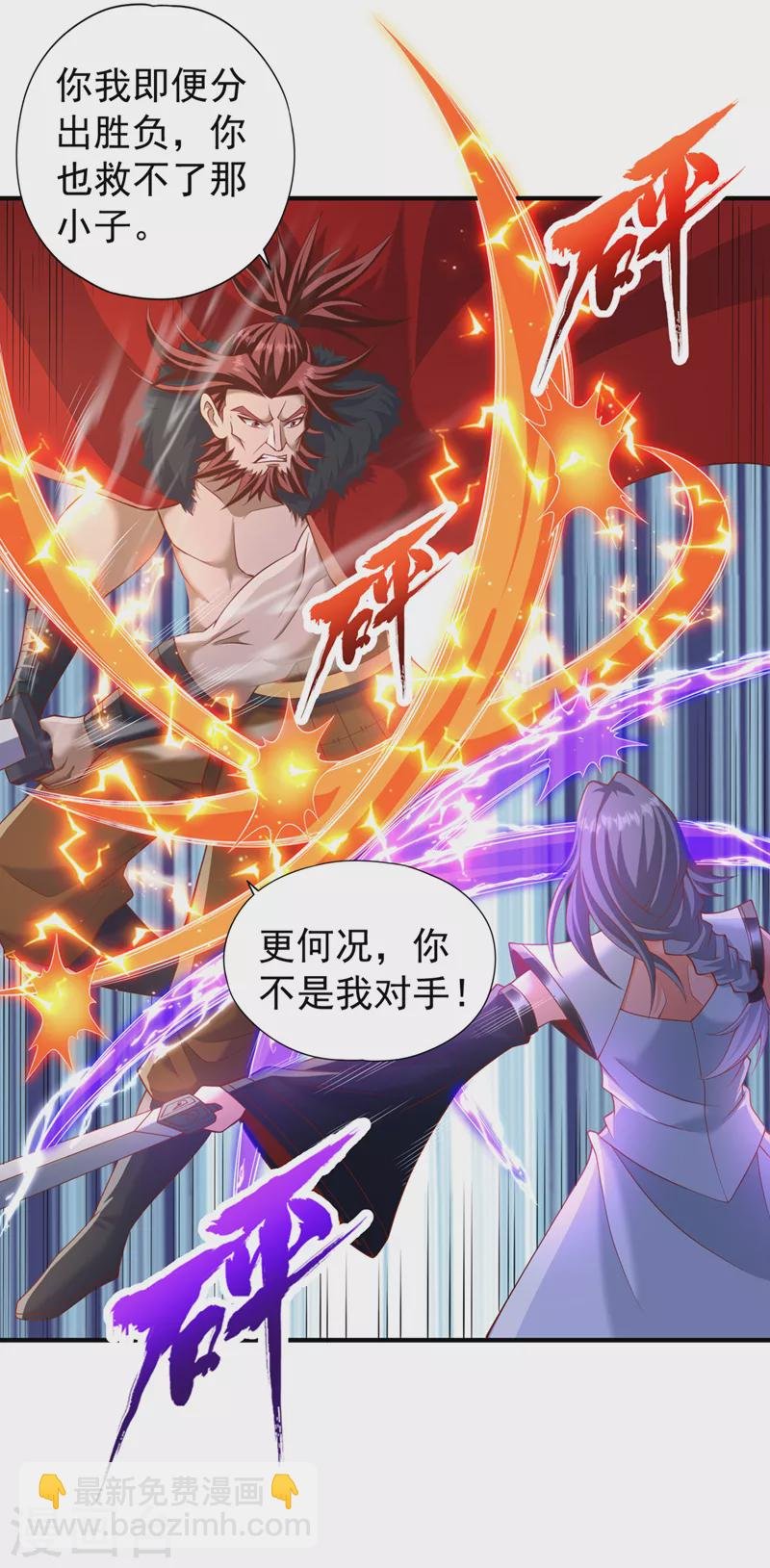 第202话 我不会轻易杀人的！