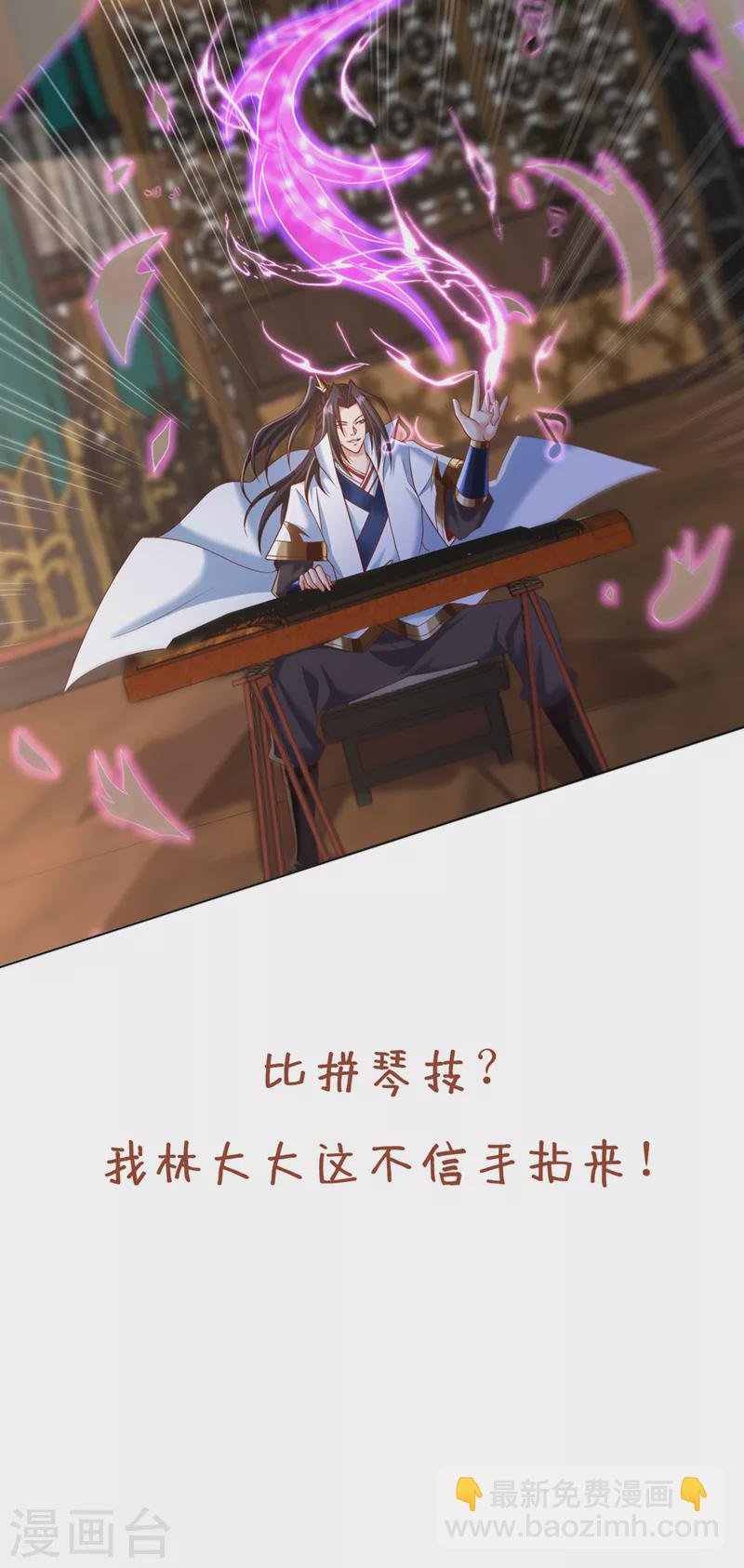 第202话 我不会轻易杀人的！