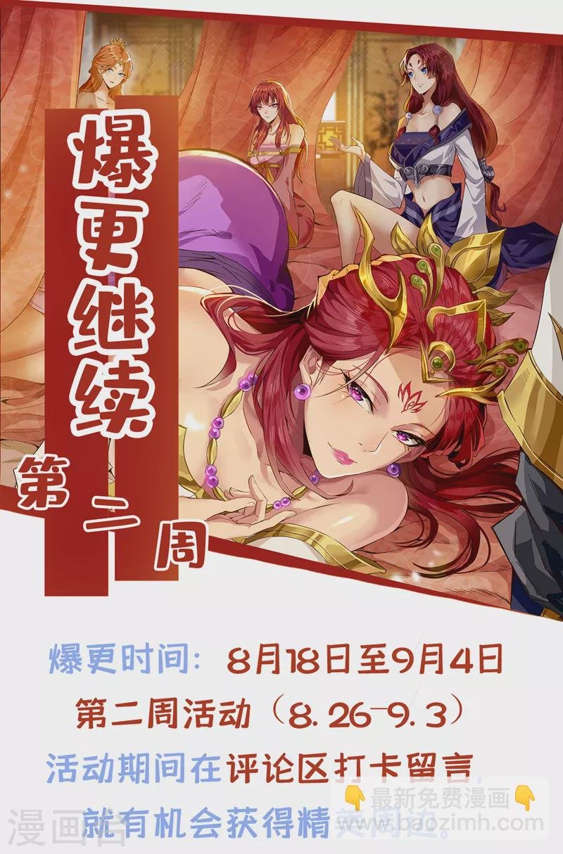 第202话 我不会轻易杀人的！