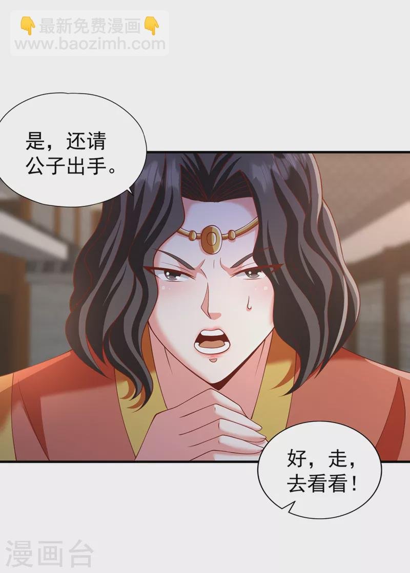 第203话 殿下这是技痒了？！