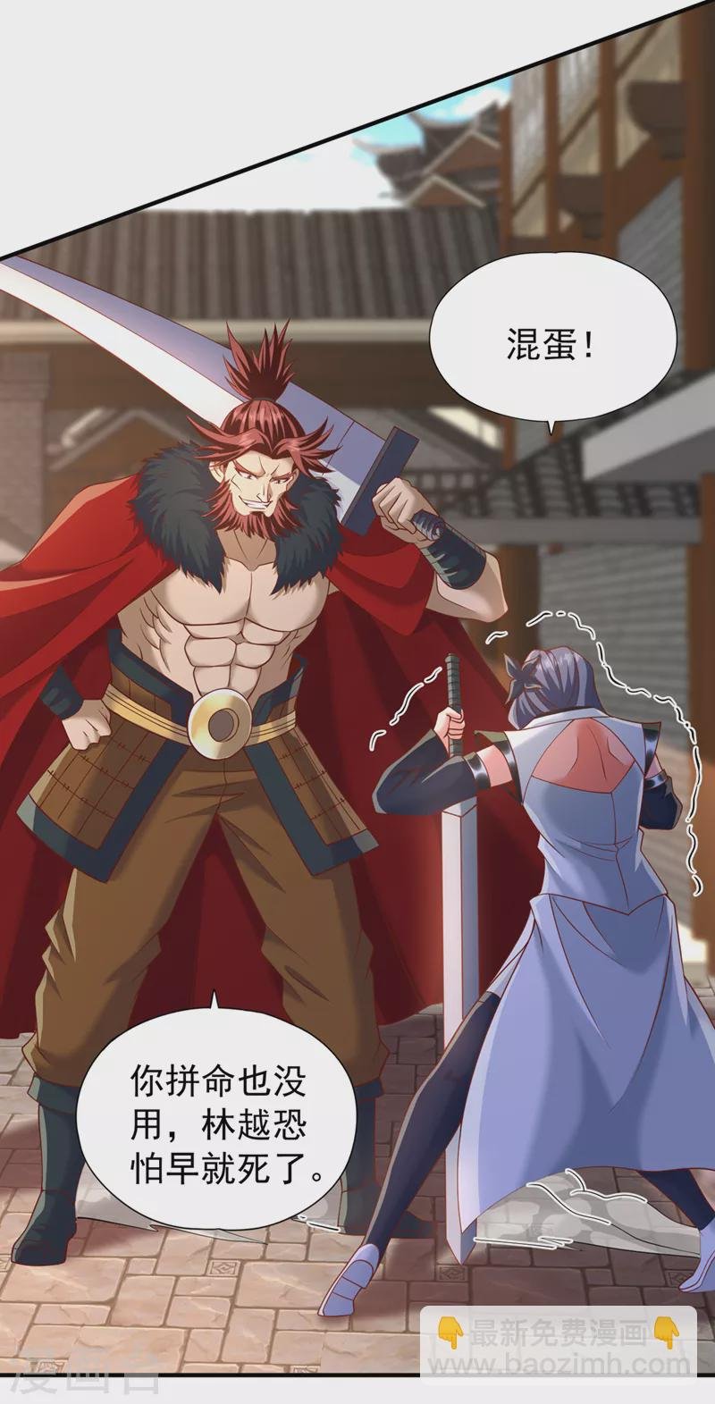 第203话 殿下这是技痒了？！