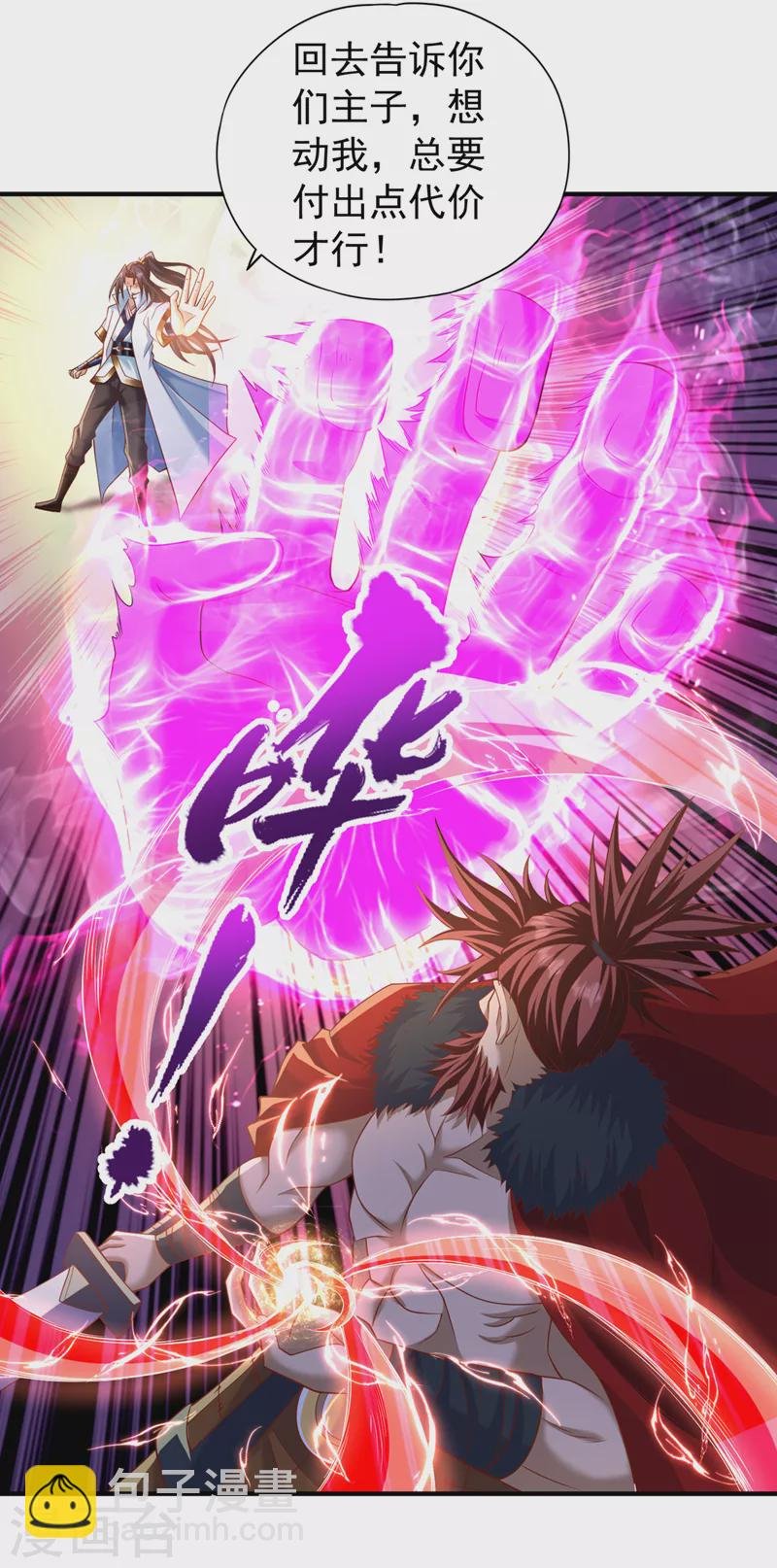 第203话 殿下这是技痒了？！