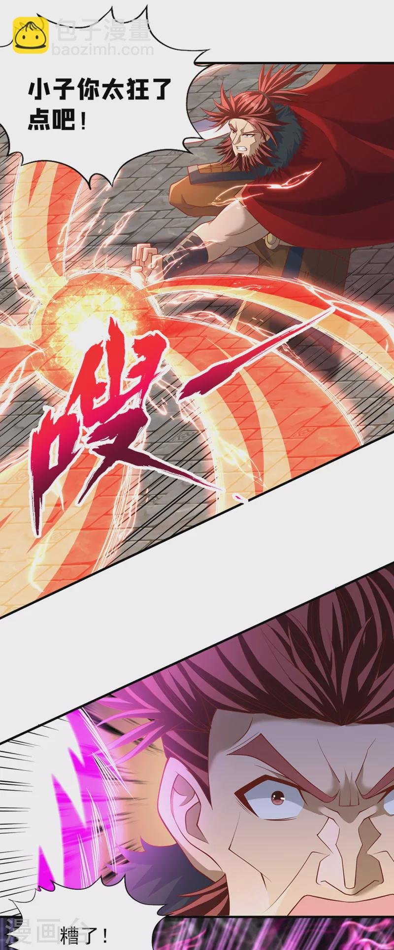 第203话 殿下这是技痒了？！