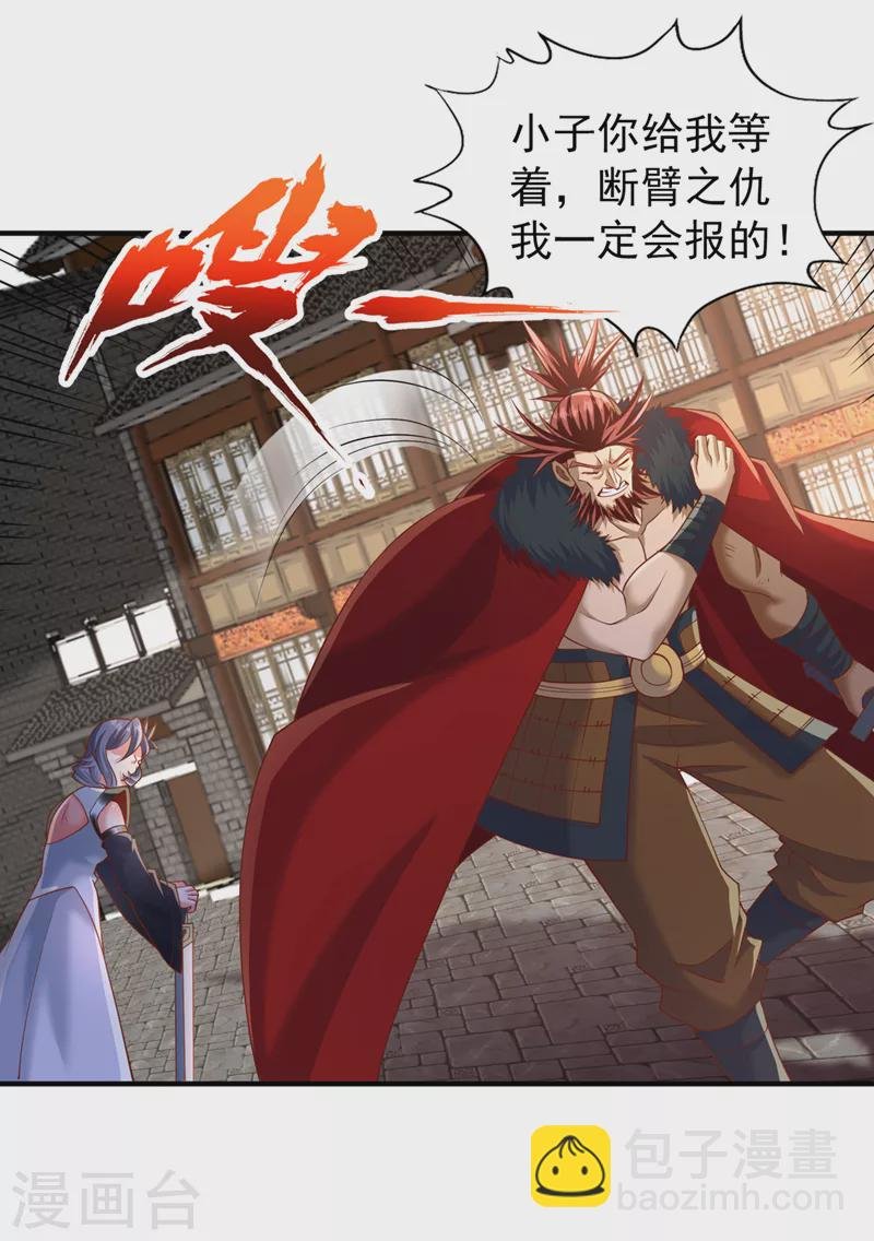 第203话 殿下这是技痒了？！